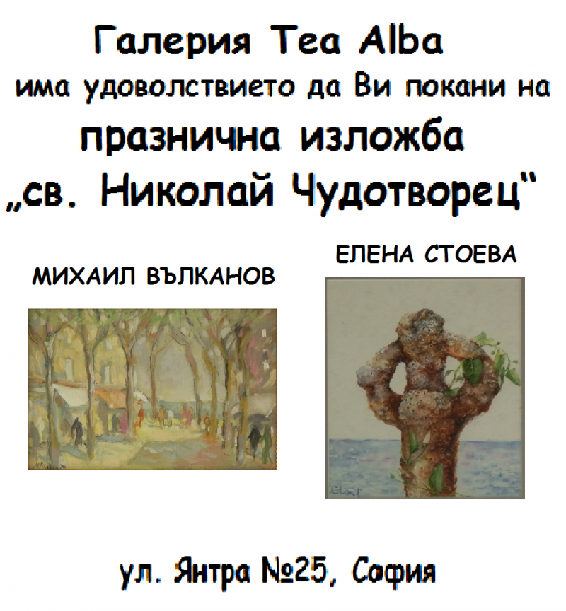 Никулден